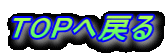 TOP֖߂